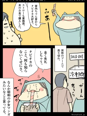「泣きべそなんてさよなら。ね?」
