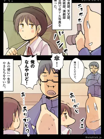 「やく。」1992年