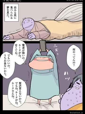 「今夜の茶番。」