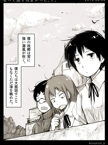 「もっと話せばよかった、と。」1991年