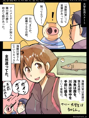 「大学初めてのおともだち。」