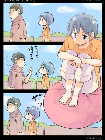 「さみだれイズム。」