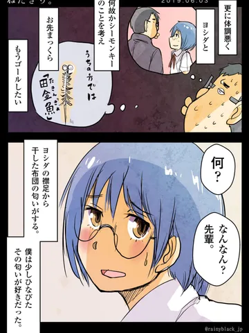 「ねたきり。」