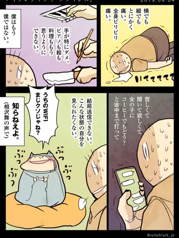「アイデンティティ・クライシス。」