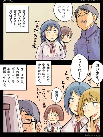 「少年。」
