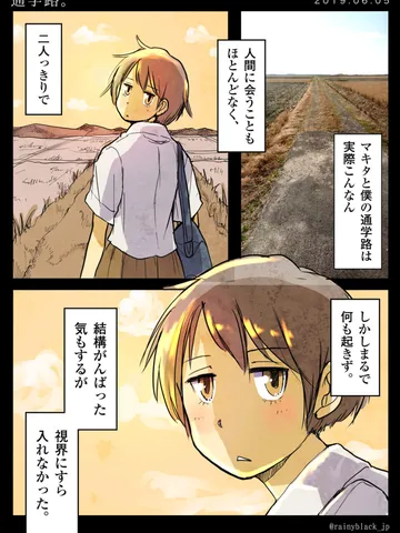 「通学路。」