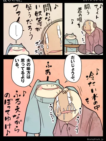 「我らの唄。」
