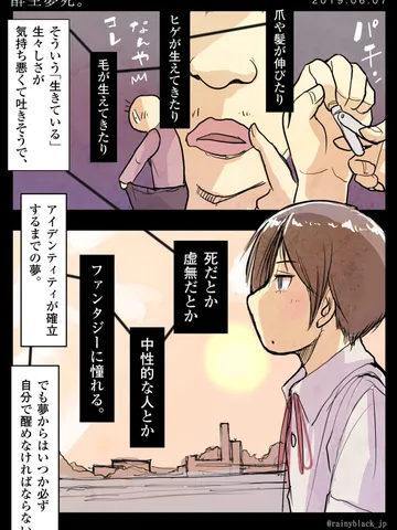 「酔生夢死。」