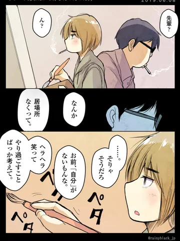 「そういう先輩だったから好きだったのだ。」