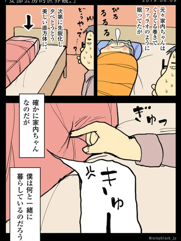 「安部公房的世界観。」