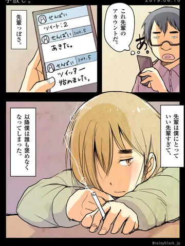 「手放し。」
