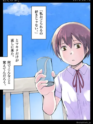 「君だけが。」