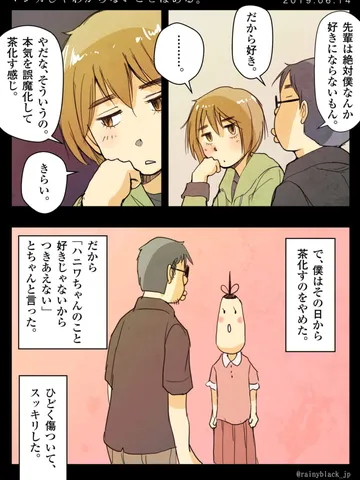「マンガじゃわからないことはある。」