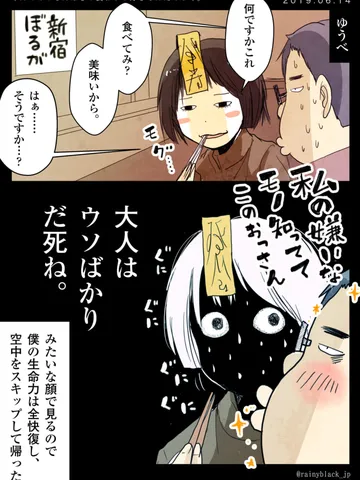 「なんでおっさんはもの食わすの好きなんだろうな（女の子に）。」