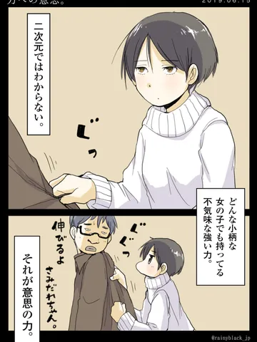 「力への意思。」