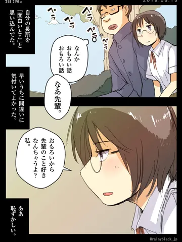 「指摘。」