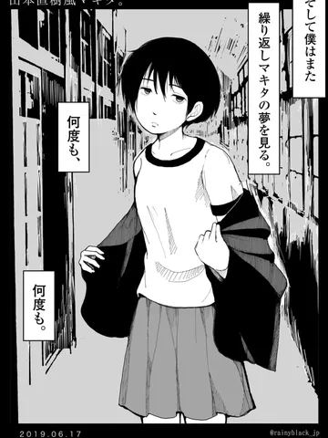 「山本直樹風マキタ。」