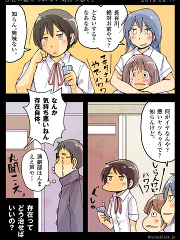 「存在の耐えられない気持ち悪さ。」