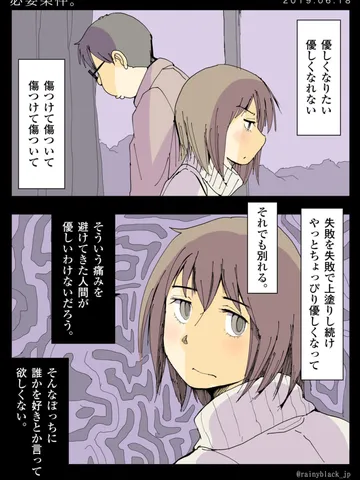 「必要条件。」
