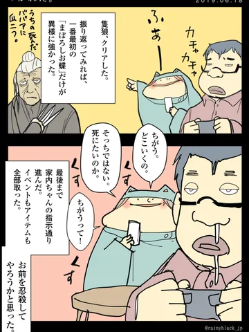 「つかれた。」
