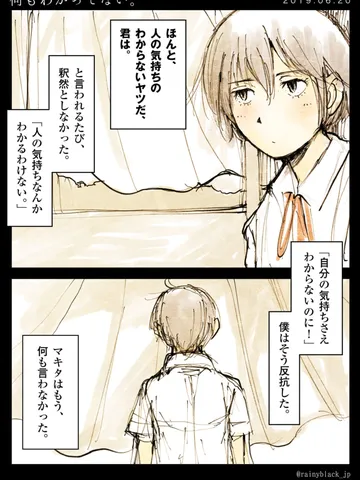 「何もわかってない。」
