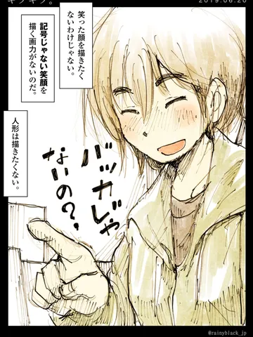 「キラキラ。」