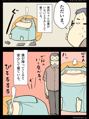 「探しものはなんですか。見つけにくいものですか。」