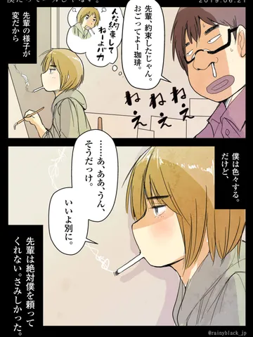 「僕だってバカじゃない。」