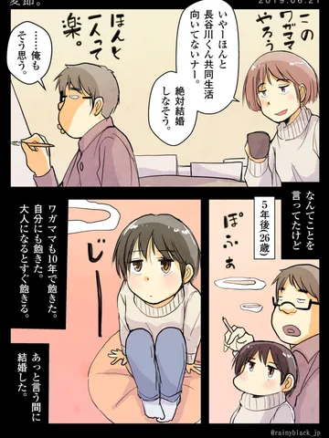 「変節。」