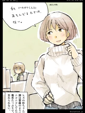 「杉ちゃん。」