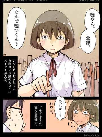 「かわいいとはそういうこと。」
