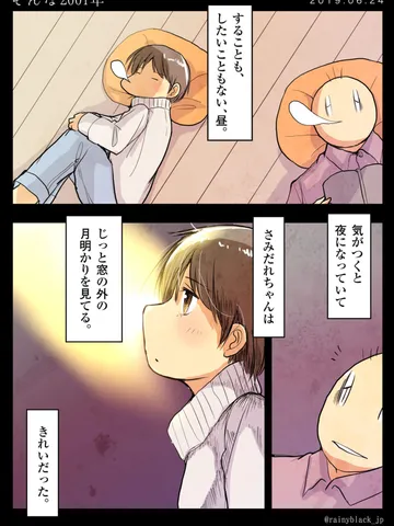 「そんな2001年の日々。」