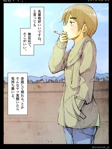 「格好いい。」