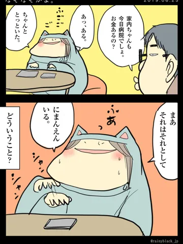 「なぞなぞかよ。」