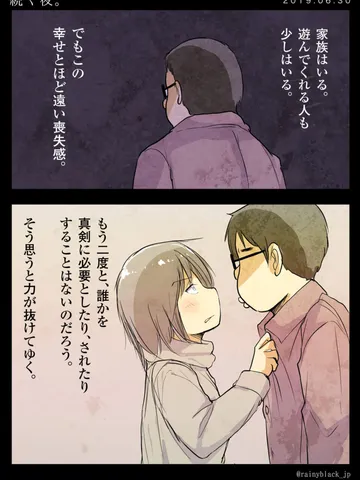 「続く夜。」