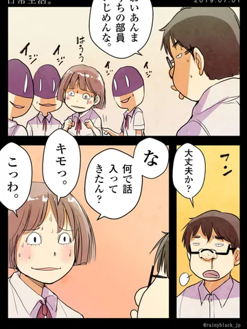 「日常生活。」