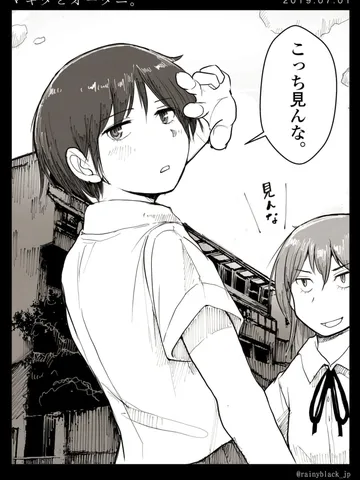 「マキタとオータニ。」