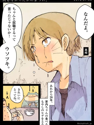「何もなかったかのように。」