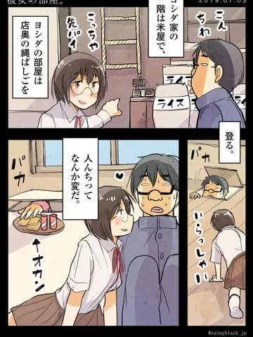 「彼女の部屋。」