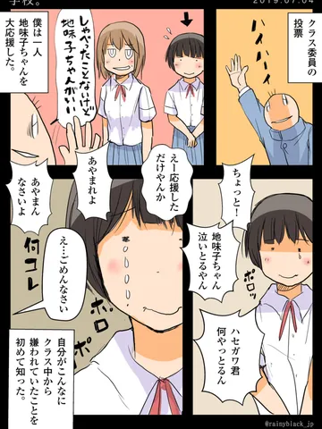 「学校。」