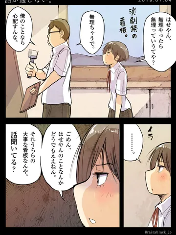 「話が通じない。」