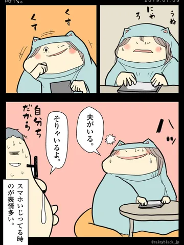 「時代。」