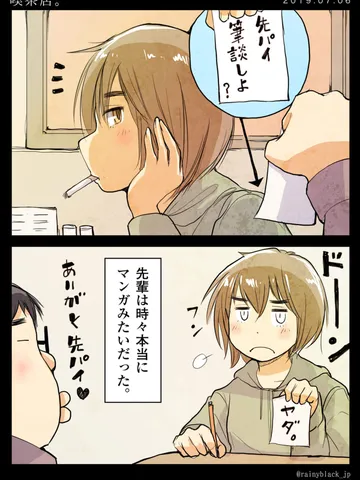 「喫茶店。」