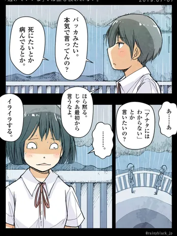 「『逃げていいよ』では誰も救われない。」