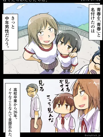 「ぼくたちわたしたち。」