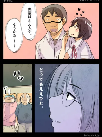 「末路。」