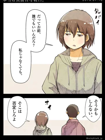 「本当は真面目な軽口を。」