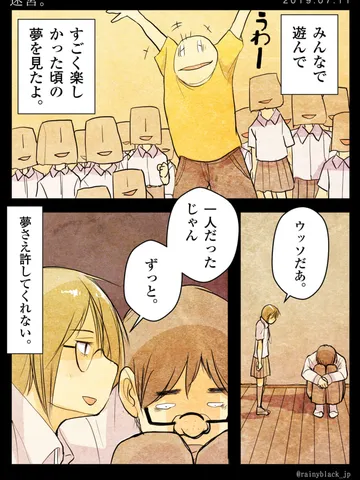 「迷宮。」