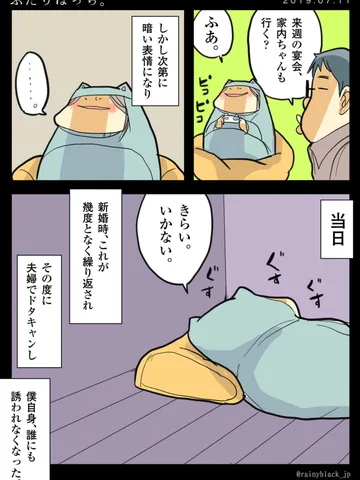 「ふたりぼっち。」