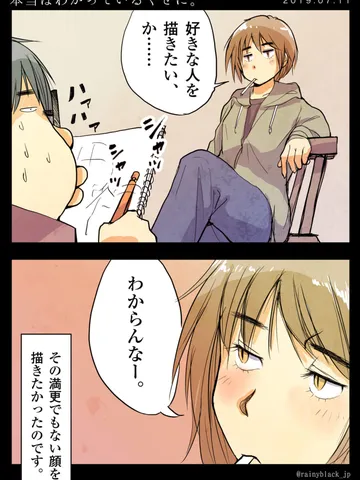 「本当はわかっているくせに。」